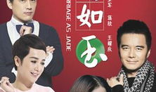 守婚如玉电视剧全集